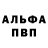 Первитин витя Melkii Paganec