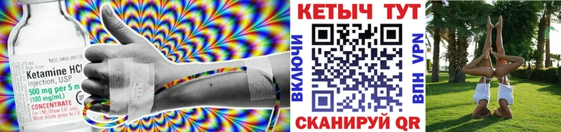 Кетамин VHQ  наркотики  Райчихинск 