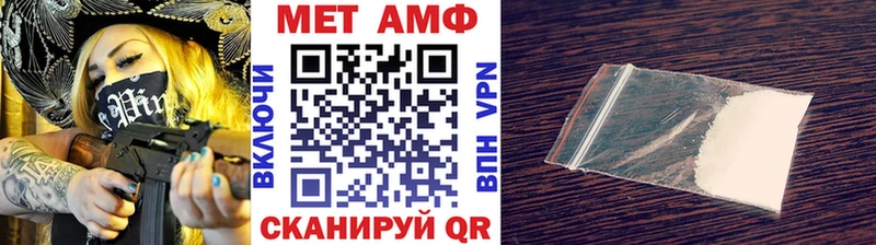 Первитин Methamphetamine  хочу наркоту  Райчихинск 