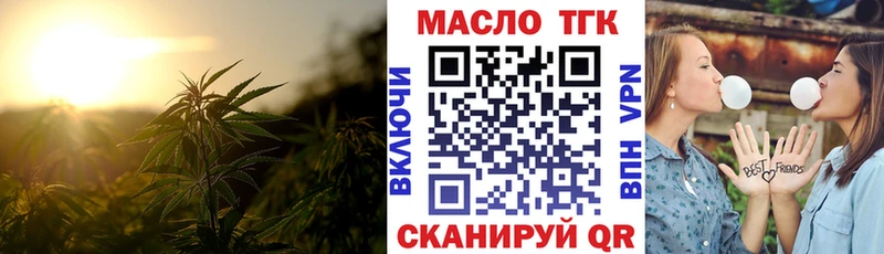 ТГК гашишное масло darknet формула Райчихинск